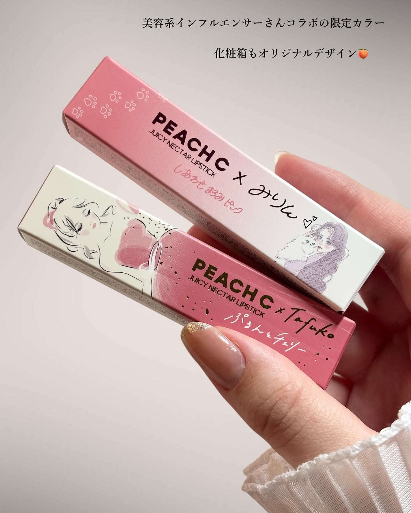 ジューシーネクターリップスティック/Peach C/口紅を使ったクチコミ(3枚目)