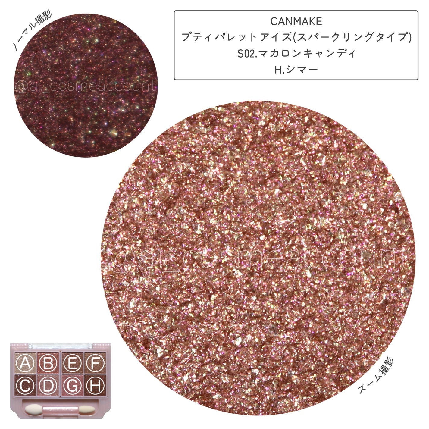 プティパレットアイズ(スパークリングタイプ)/キャンメイク/アイシャドウを使ったクチコミ(9枚目)