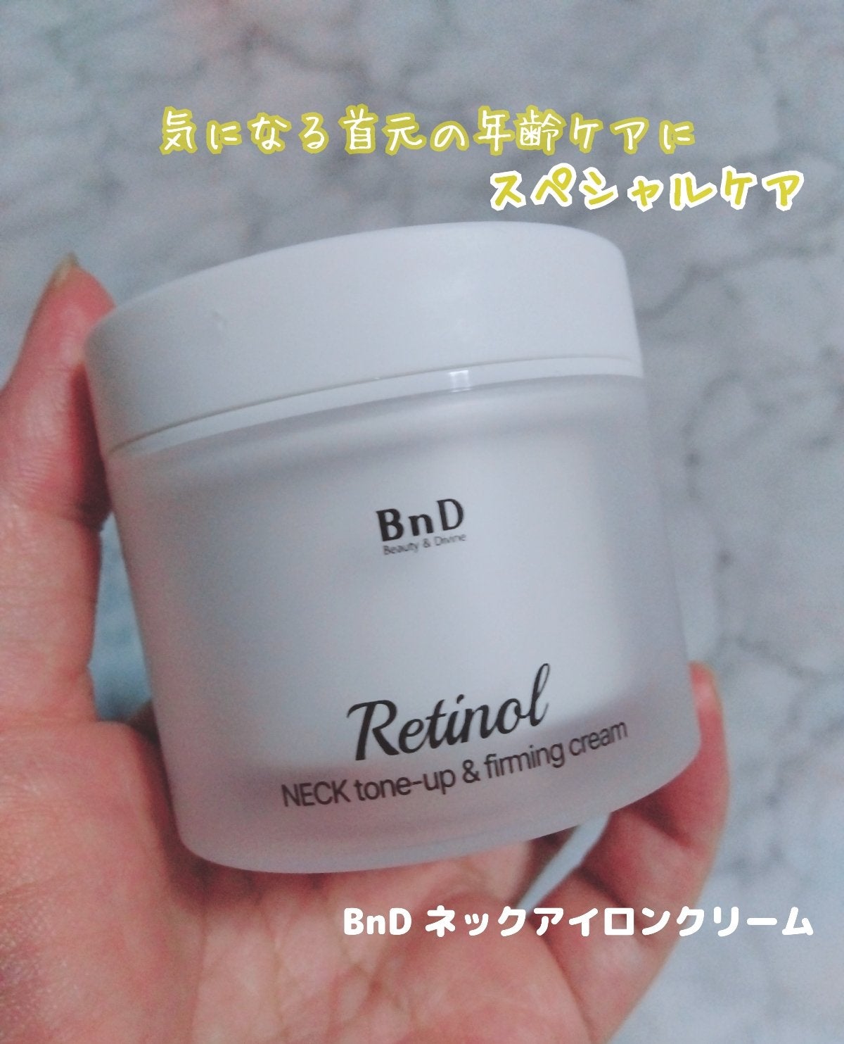 BnD ネックアイロン トーンアップ クリーム/BnD/ネック・デコルテケアを使ったクチコミ(1枚目)