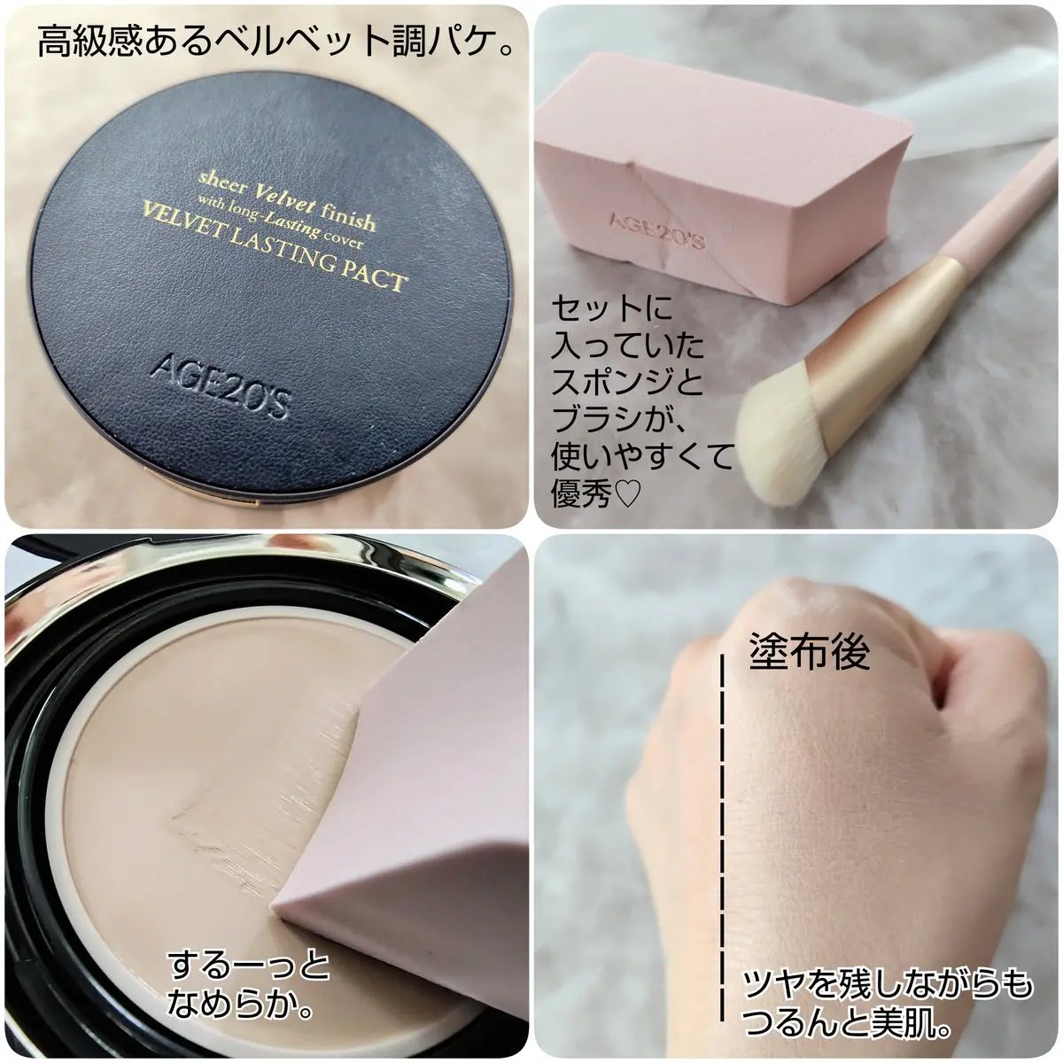 ヴェルヴェットラスティングパクト/AGE20’s/その他ファンデーションを使ったクチコミ（3枚目）