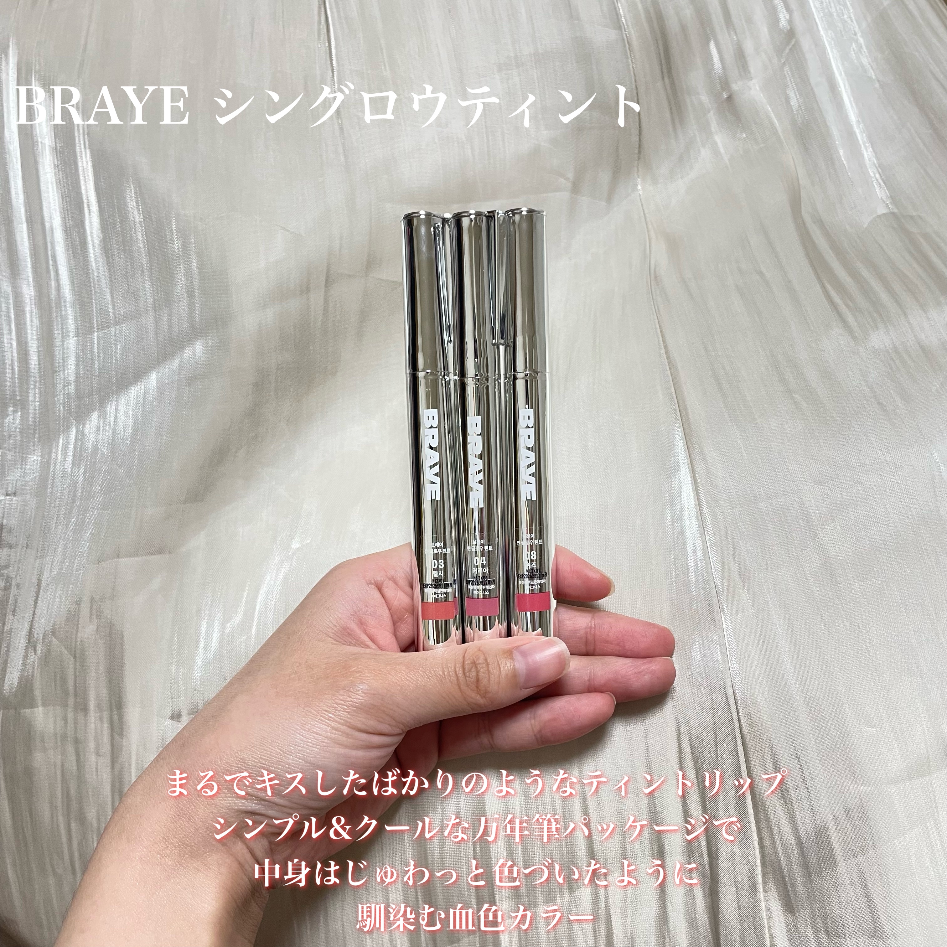 THIN GLOW TINT/BRAYE/口紅を使ったクチコミ（2枚目）