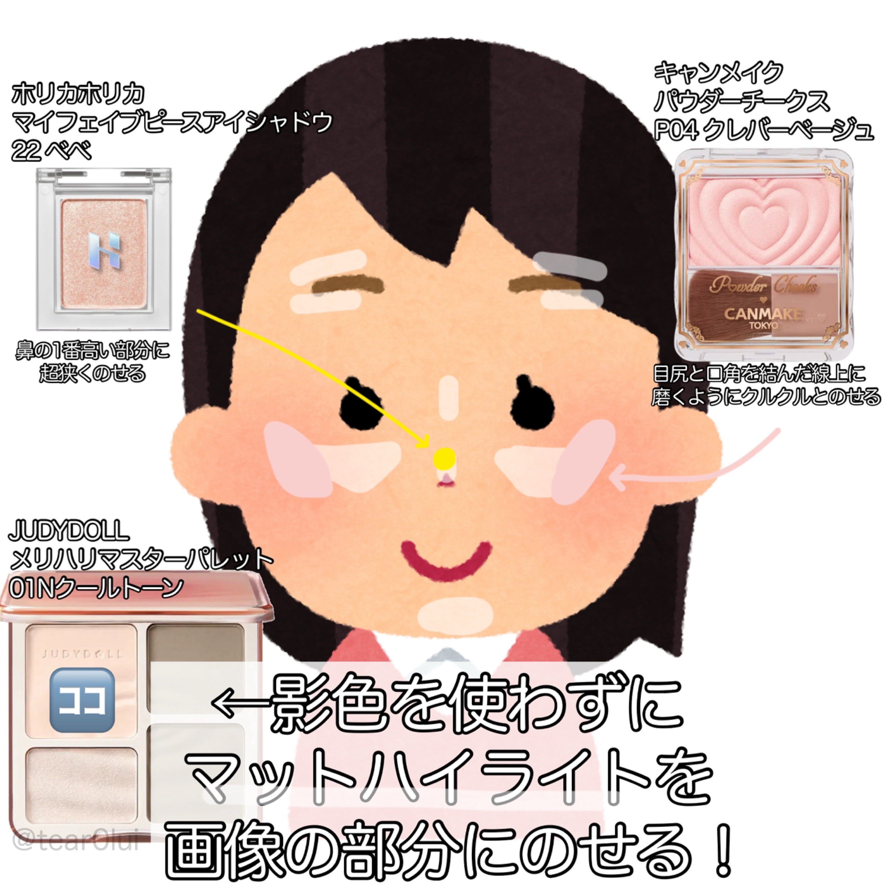 JUDYDOLL メリハリマスターパレット/JUDYDOLL/パウダーハイライトを使ったクチコミ（2枚目）