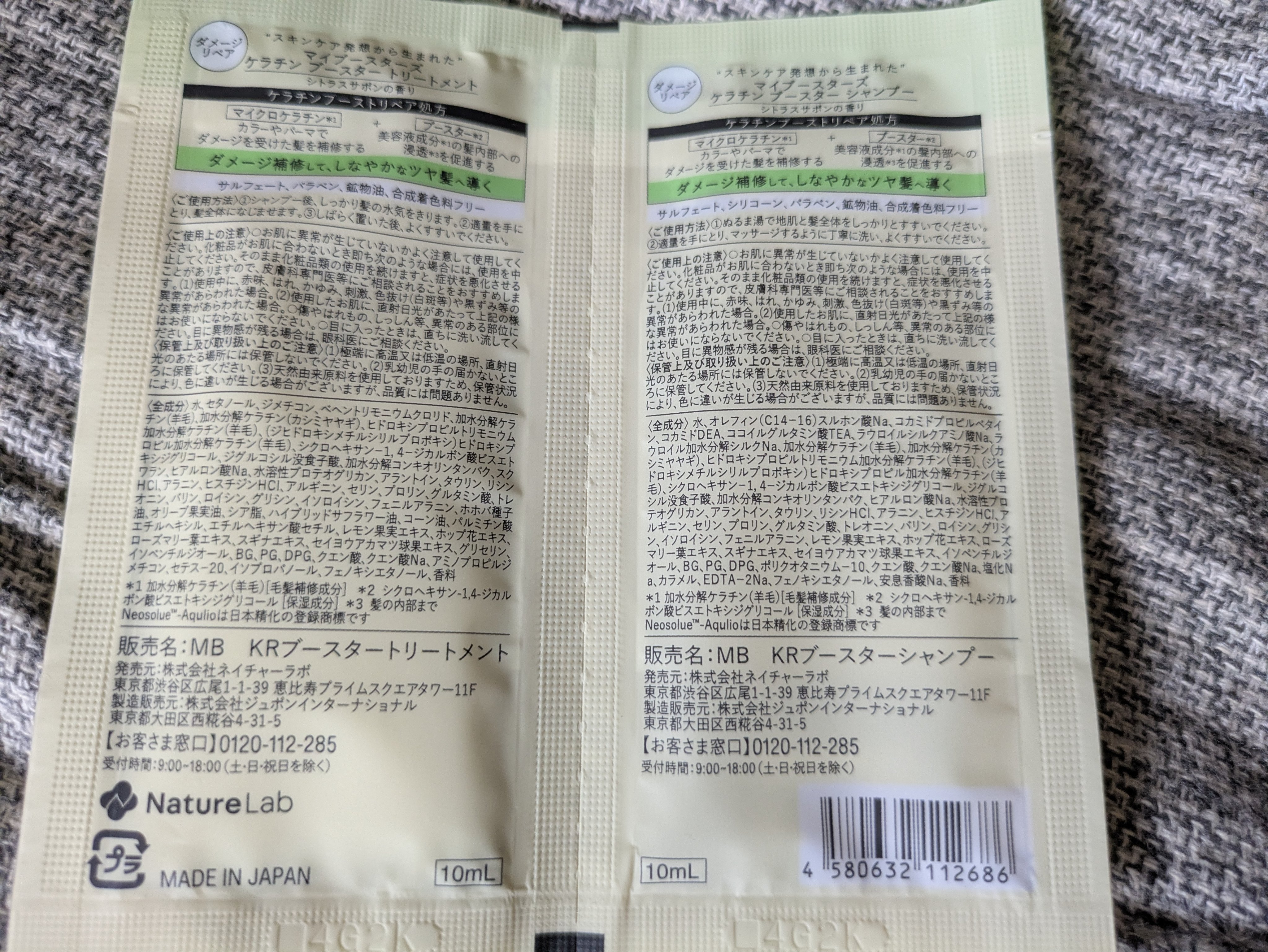 を使ったクチコミ（2枚目）