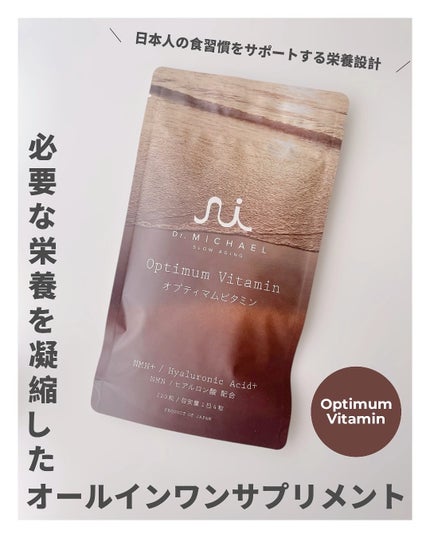 Optimum Vitamin/Dr.MiCHAEL/美容サプリメントを使ったクチコミ(1枚目)