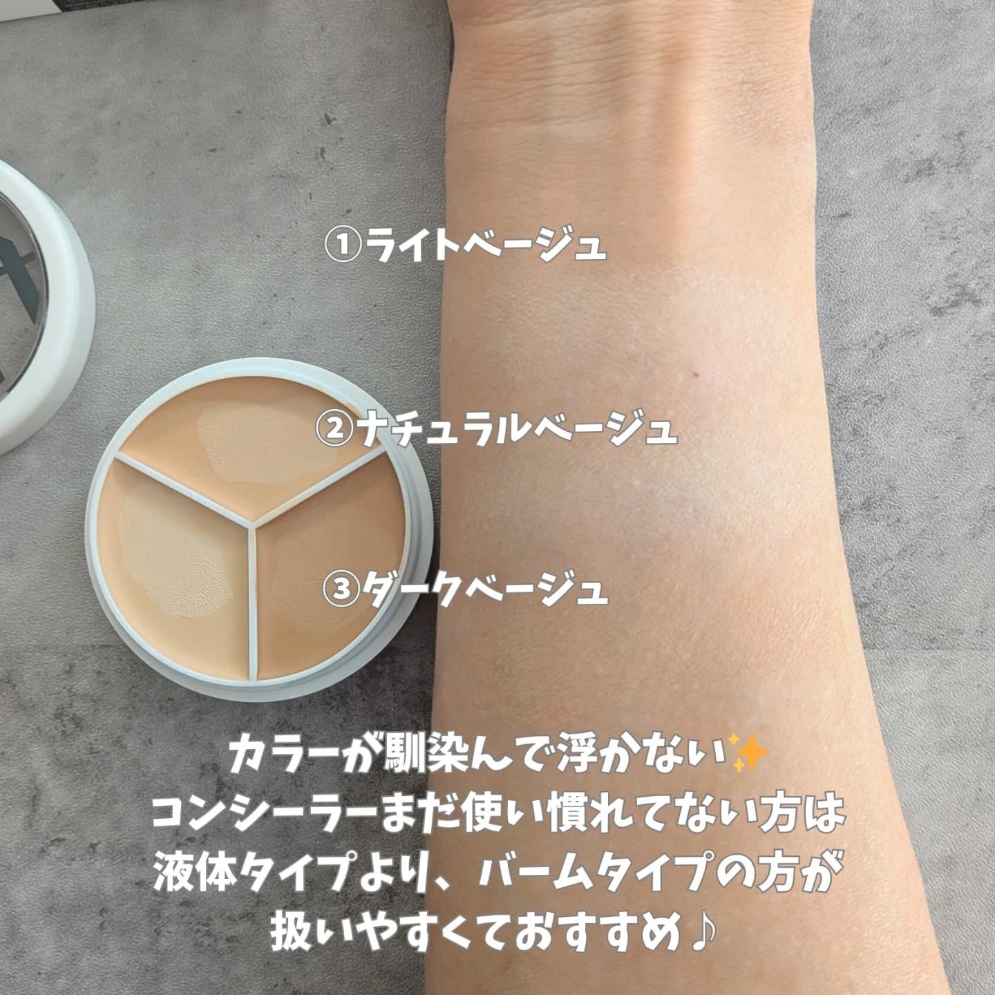 カバーアッププロコンシーラー/TFIT/パレットコンシーラーを使ったクチコミ（3枚目）