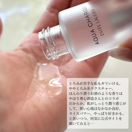 アクア チャージ 薬用 トリートメント ローション/ESTEE LAUDER/化粧水を使ったクチコミ(3枚目)