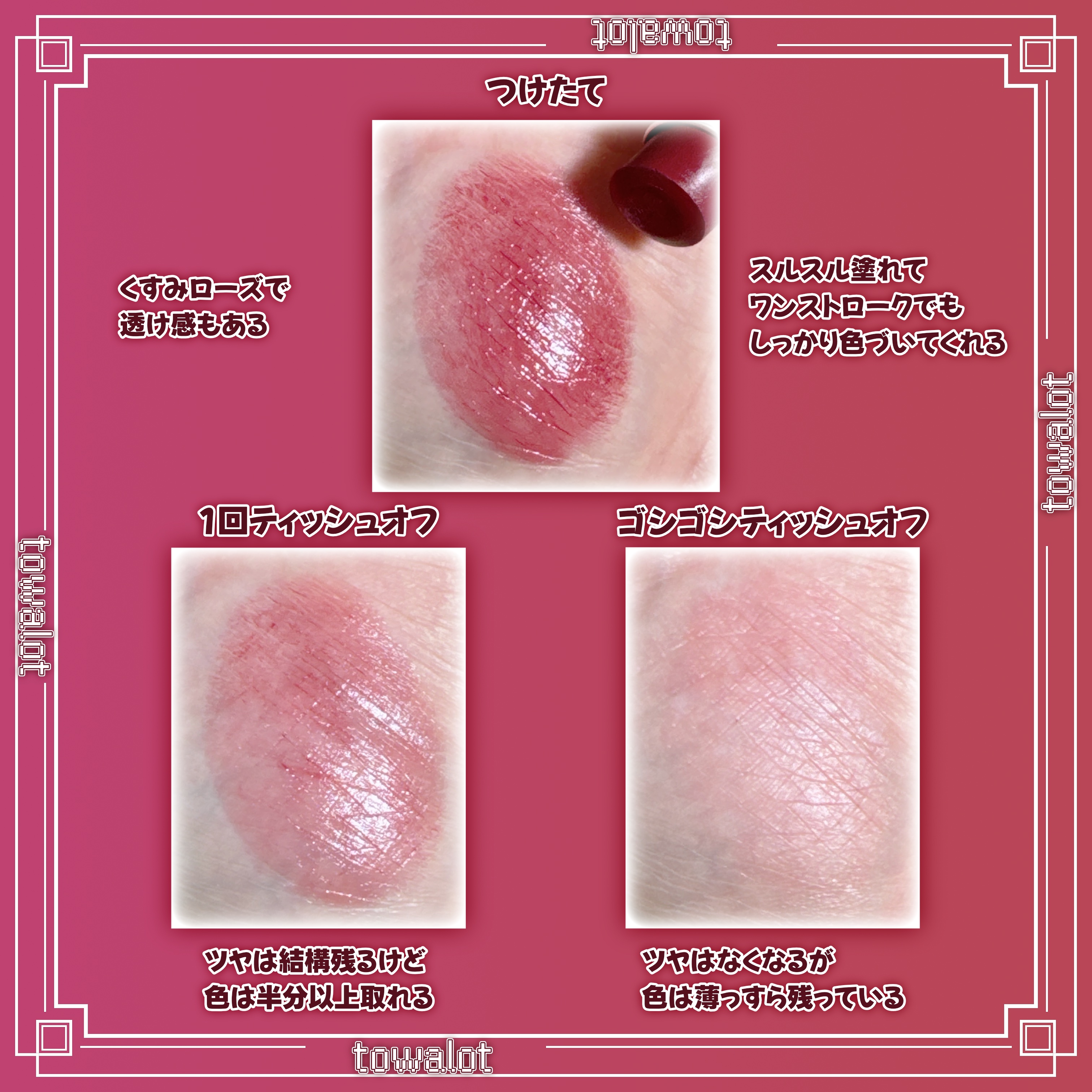 ジューシーモイストリップカラー/and us/口紅を使ったクチコミ（2枚目）