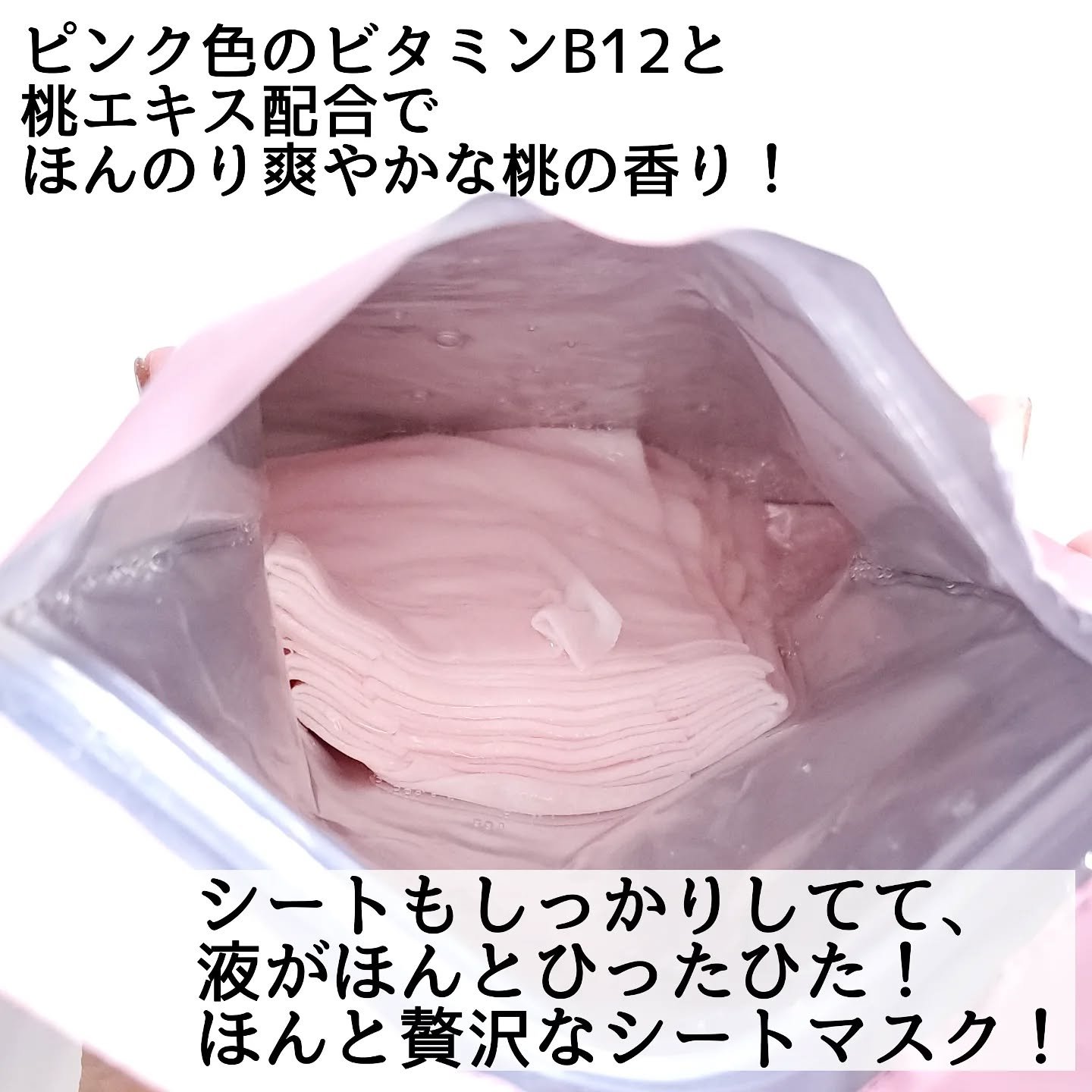 桃70％ナイアシンシートマスク/Anua/シートマスク・パックを使ったクチコミ（3枚目）