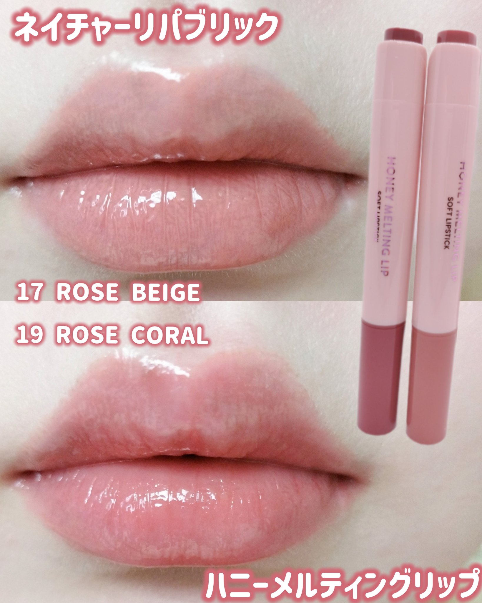 ハニーメルティングリップ/ネイチャーリパブリック/口紅を使ったクチコミ（1枚目）