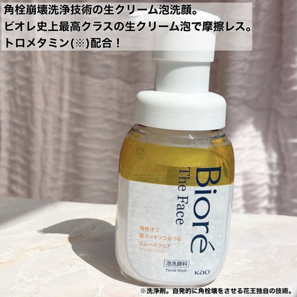 おうちdeエステ 肌をなめらかにする マッサージ洗顔ジェル/ビオレ/その他洗顔料を使ったクチコミ(4枚目)