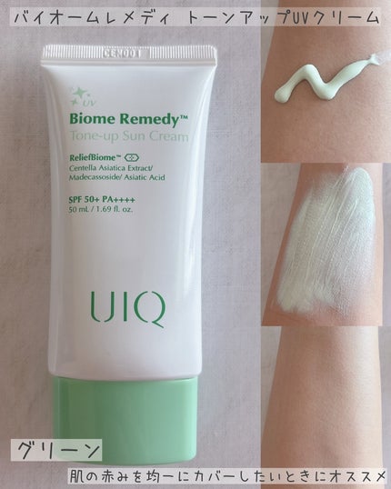 バイオームレメディグリーントーンアップUVクリーム/UIQ/日焼け止めクリームを使ったクチコミ(3枚目)