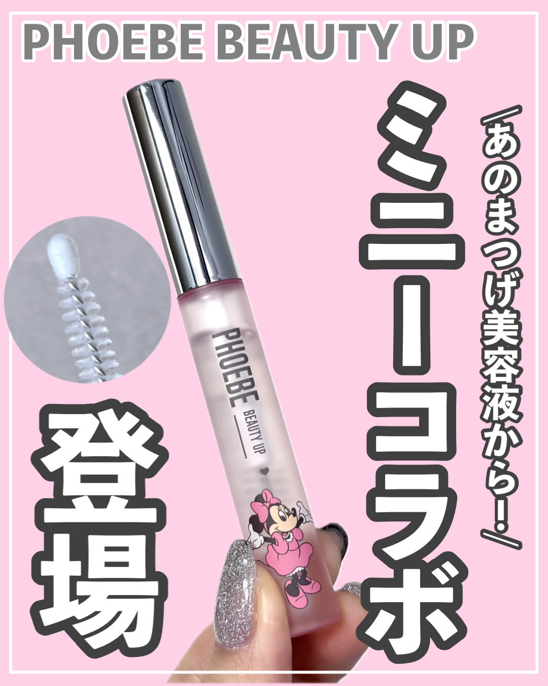 フィービー　ビューティーアップ アイラッシュセラムN2 5ml×3 Amazon.co.jp: PHOEBE BEAUTY UP アイラッシュセラムN2 5mL