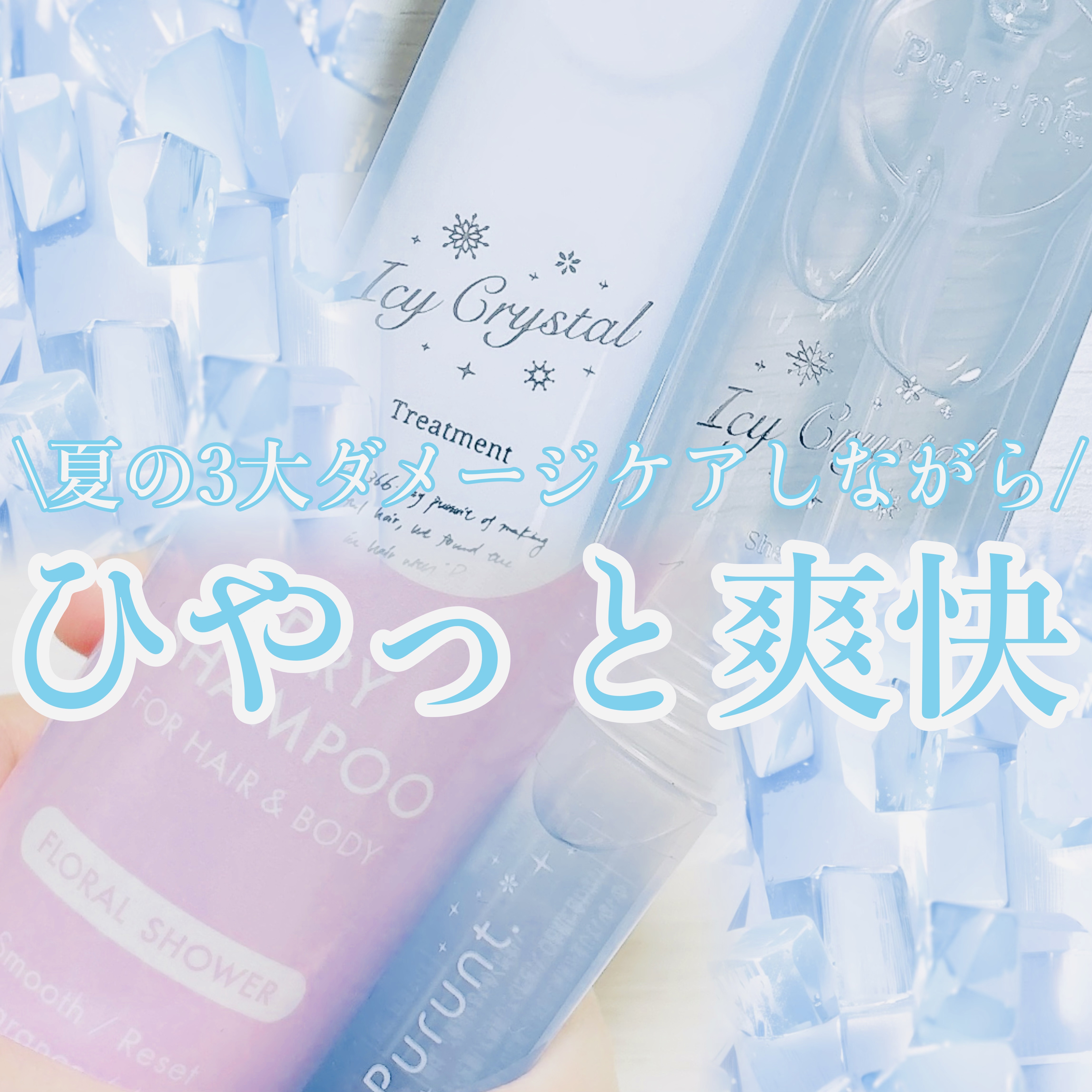 プルント　マルチケアドライシャンプー　フローラルシャワー/Purunt./ドライシャンプーを使ったクチコミ（1枚目）