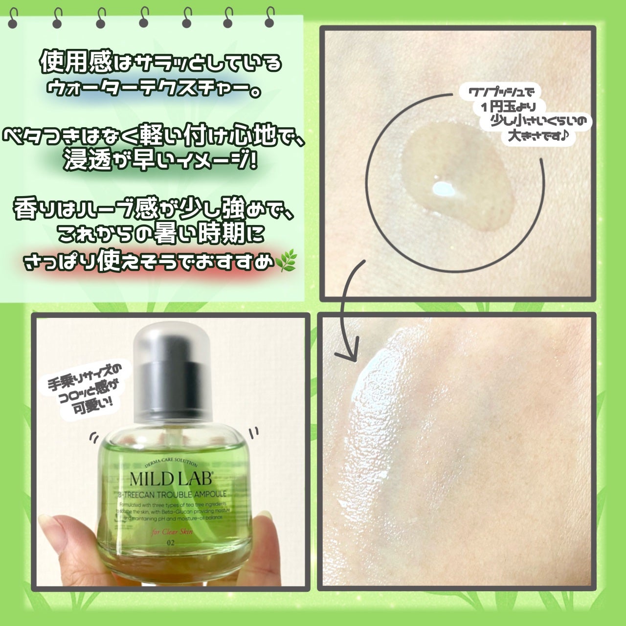 ベターツリカン肌荒れ美容液/Mildlab/美容液を使ったクチコミ(3枚目)