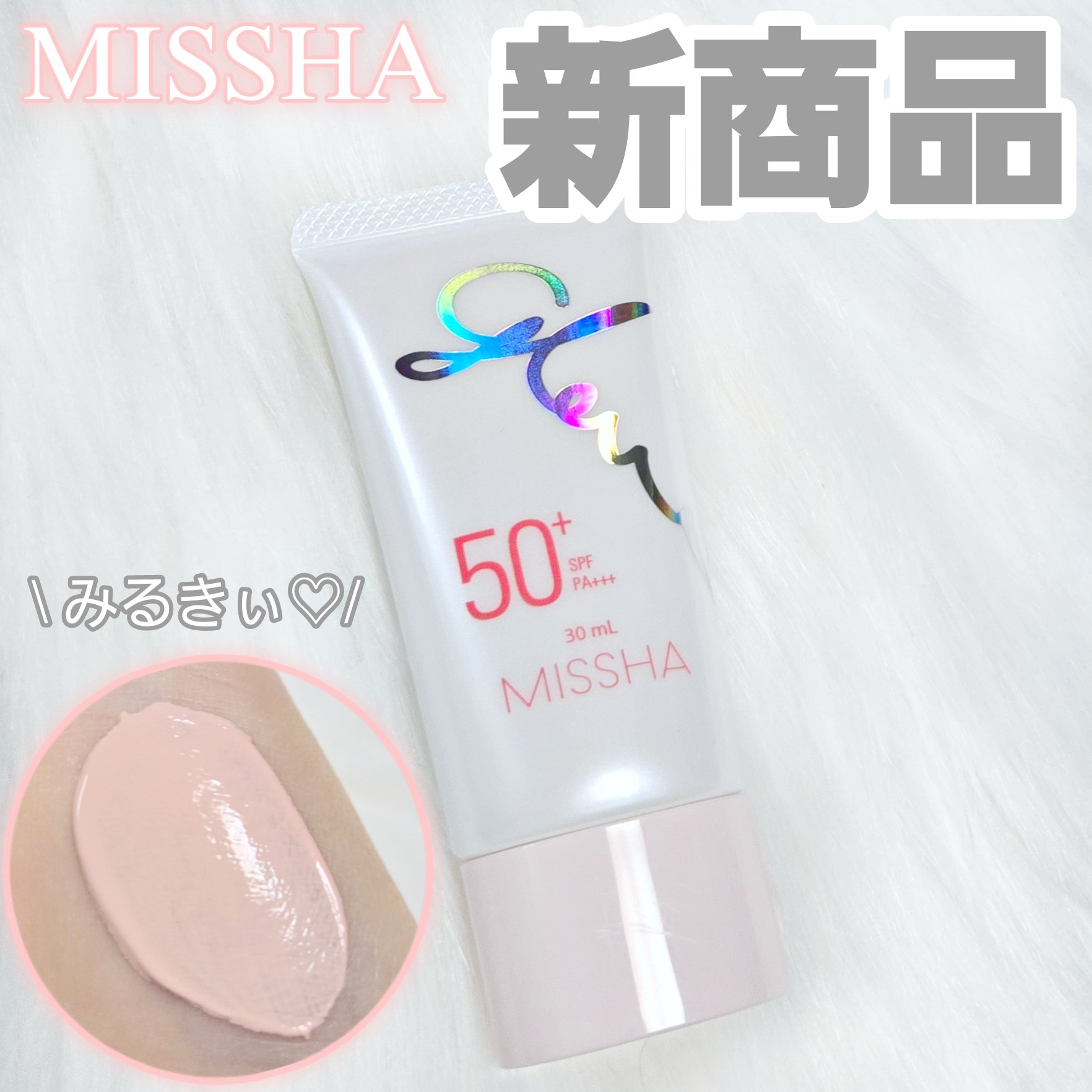 ミシャ グロウ UV トーンアップ プライマー/MISSHA/化粧下地を使ったクチコミ（1枚目）