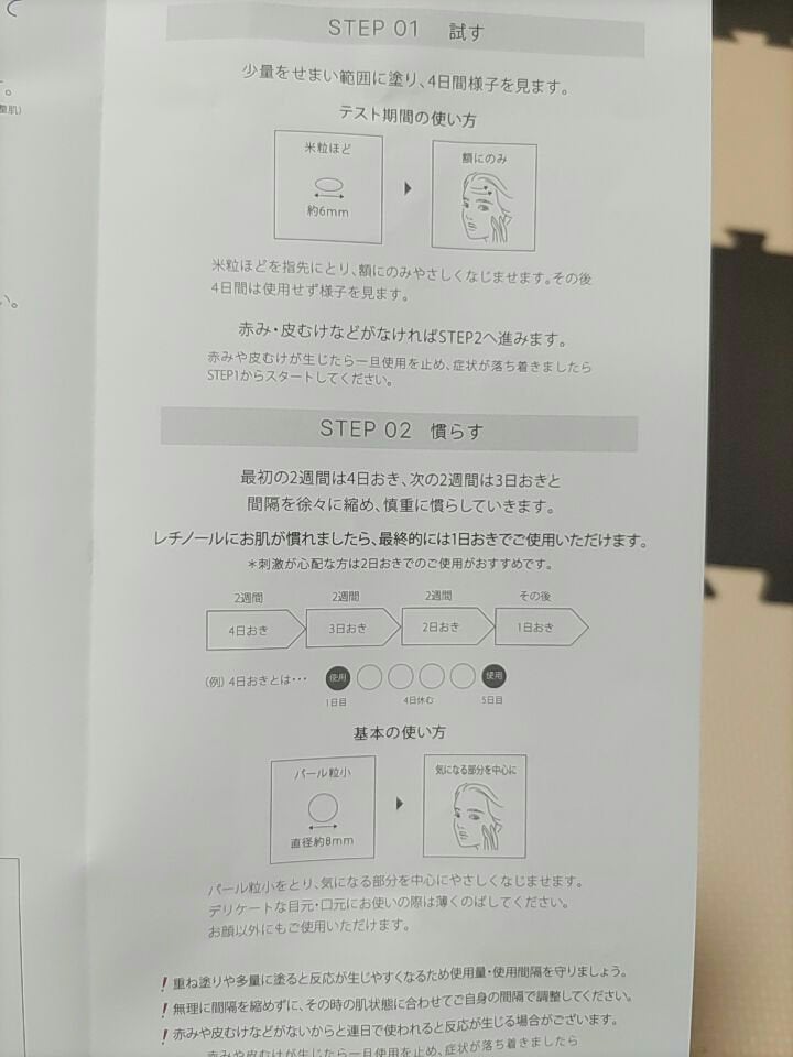 レチノショット 0.1/TOUT VERT/フェイスクリームを使ったクチコミ(4枚目)