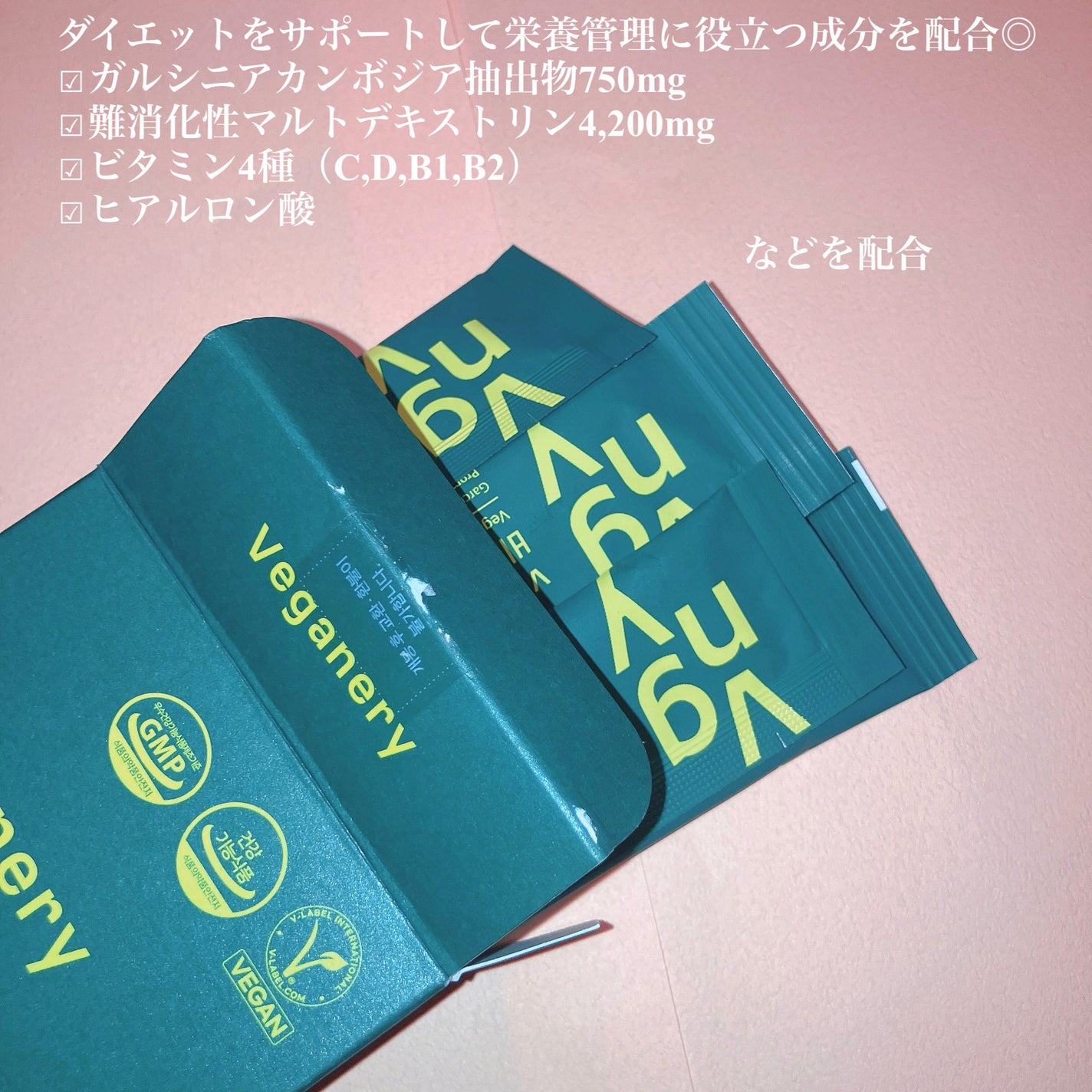 ヴィーガナリー ダイエットゼリー/ダルバ/バランス栄養食を使ったクチコミ(3枚目)