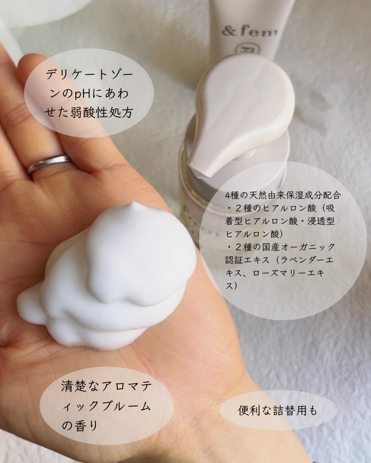 アンドフェム フェムケア泡ソープ/＆fem/デリケートゾーンケアを使ったクチコミ（3枚目）