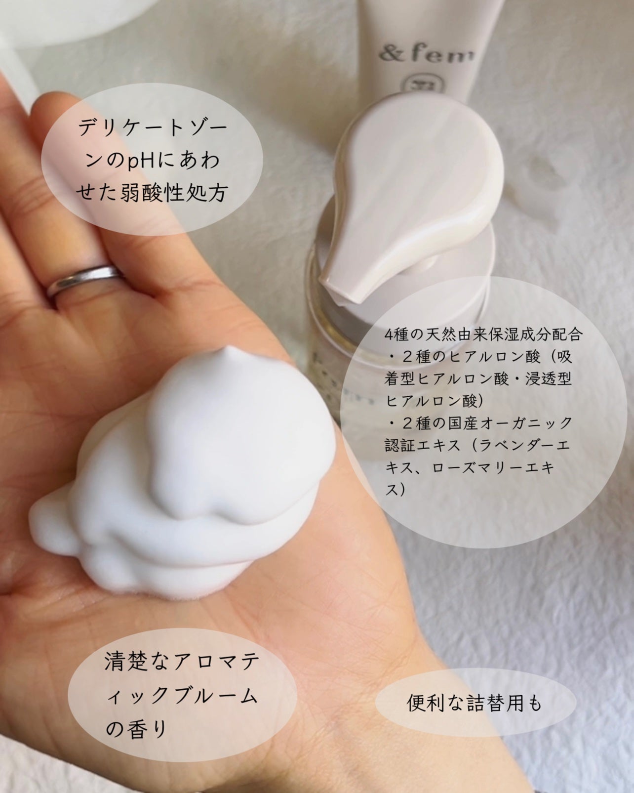 アンドフェム フェムケア泡ソープ/&fem/デリケートゾーンケアを使ったクチコミ(3枚目)