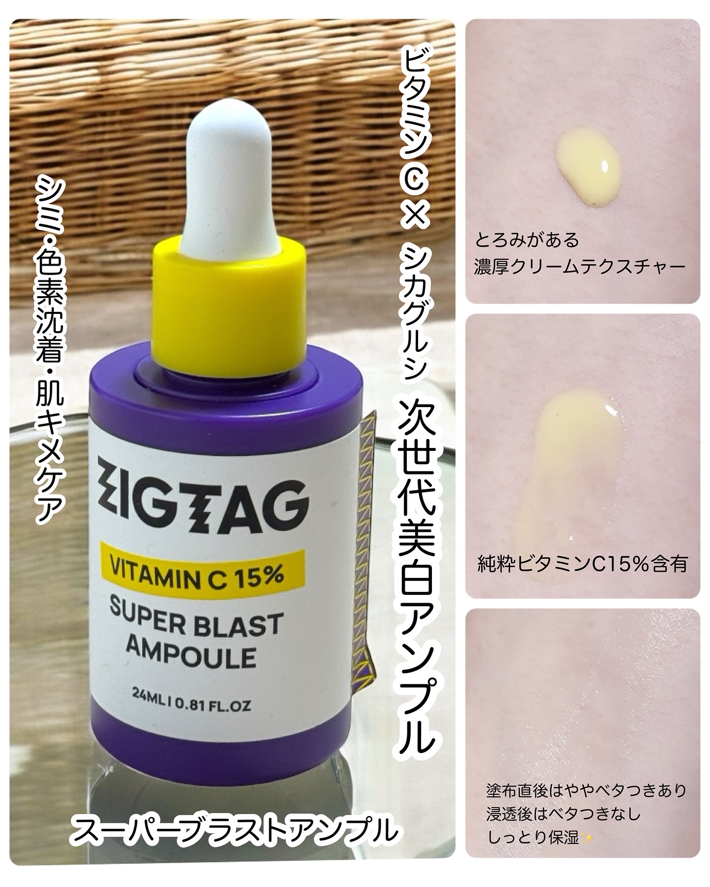 ビタミンC15%スーパーブラストアンプル/ZIGTAG/美容液を使ったクチコミ（2枚目）