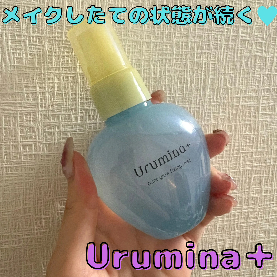 ウルミナプラス 生つやキープミスト V/ウルミナプラス/美容液を使ったクチコミ（1枚目）