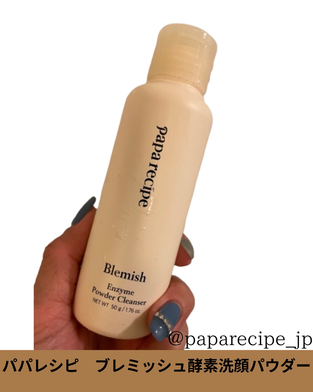 ブレミッシュ 酵素 洗顔パウダー/PAPA RECIPE/洗顔パウダーを使ったクチコミ（3枚目）