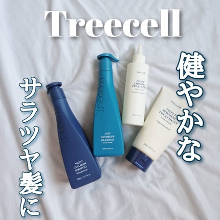 アンチフケシャンプーオーシャンブリーズ/treecell/スカルプシャンプーを使ったクチコミ(1枚目)