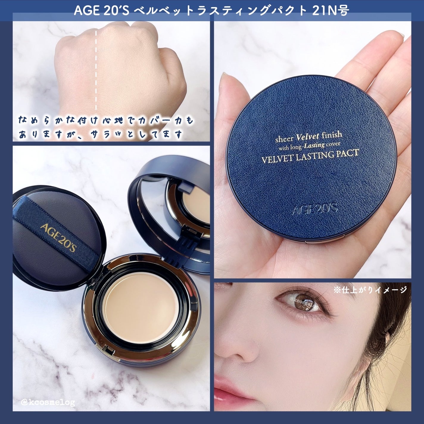 ヴェルヴェットラスティングパクト/AGE20’s/その他ファンデーションを使ったクチコミ(2枚目)