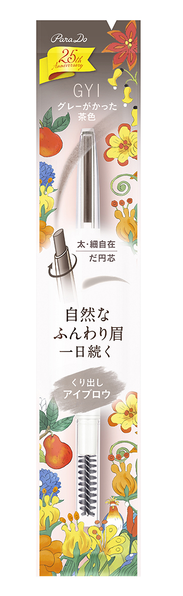 アイブロウペンシルN GY1 グレーがかった茶色（25周年限定デザイン）
