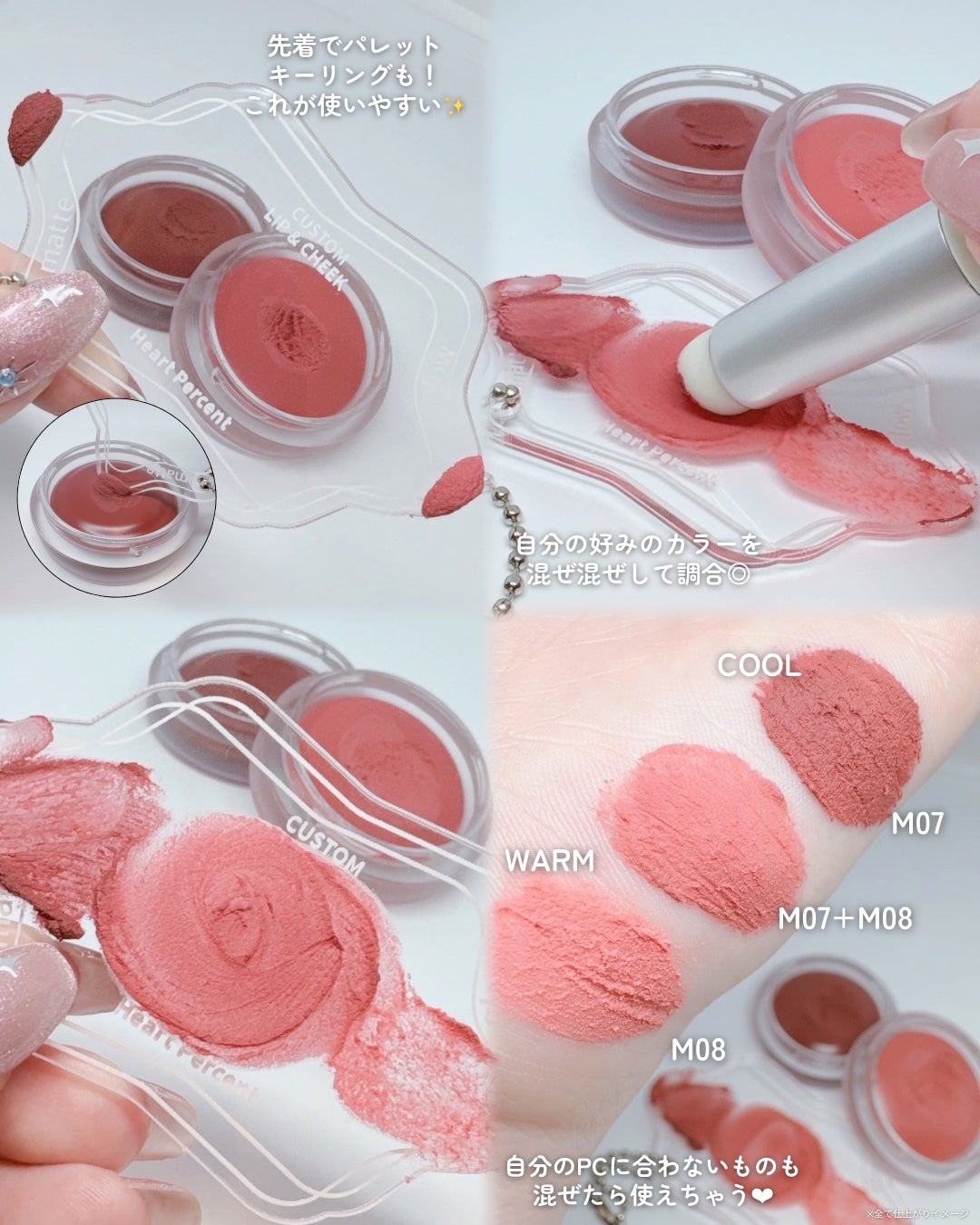 カスタムリップアンドチークシングル/Heart Percent/ジェル・クリームチークを使ったクチコミ(5枚目)