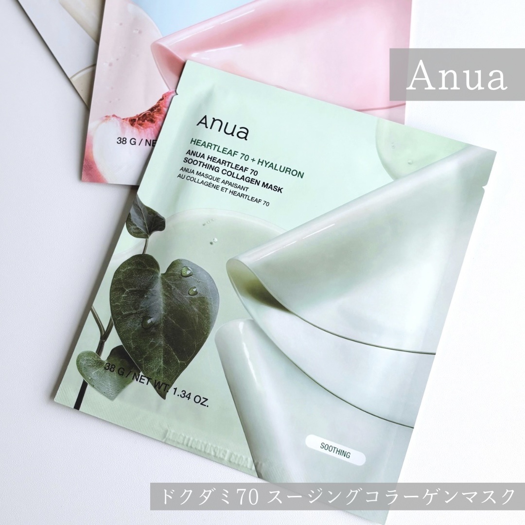 ドクダミ70スージングコラーゲンマスク/Anua/シートマスク・パックを使ったクチコミ（1枚目）