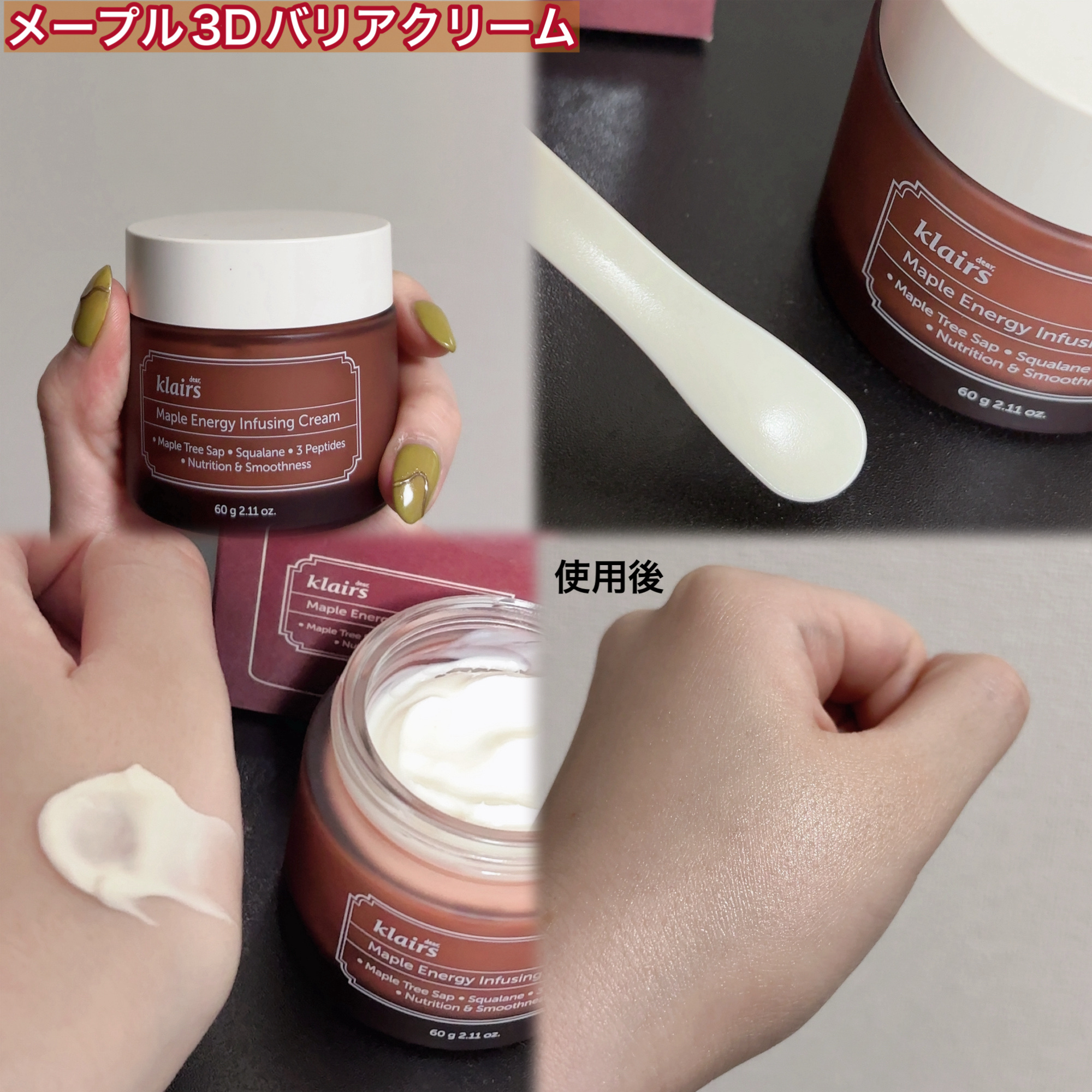 メープルエナジーインフュージングセラム/Klairs/美容液を使ったクチコミ（3枚目）
