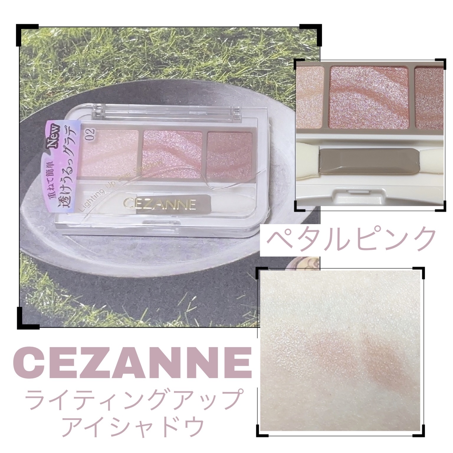 ライティングアップアイシャドウ/CEZANNE/アイシャドウを使ったクチコミ（1枚目）