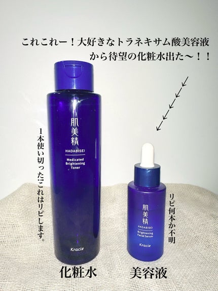 TXトーニングトナー/VT/化粧水を使ったクチコミ(2枚目)