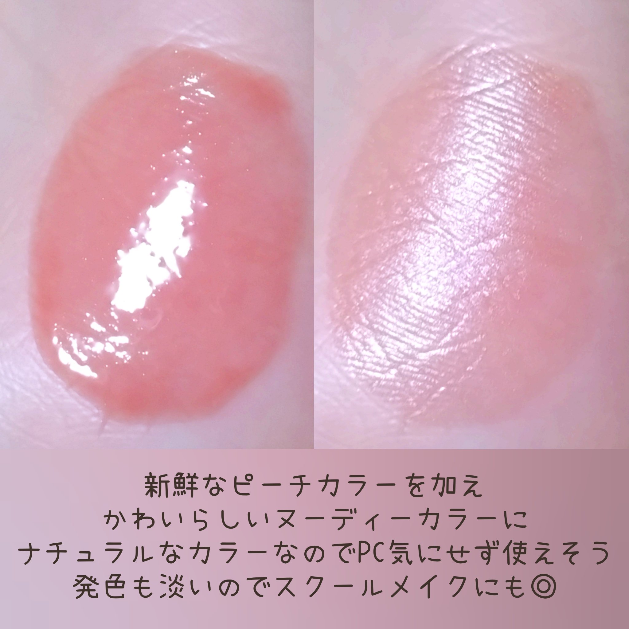 リップポーション シュガーグレーズティント 01 ヌーディーボール/alternativestereo/リップティントを使ったクチコミ（2枚目）