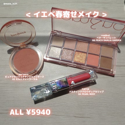 ペリペラ インク ポケット シャドウ パレット/PERIPERA/アイシャドウパレットを使ったクチコミ(5枚目)