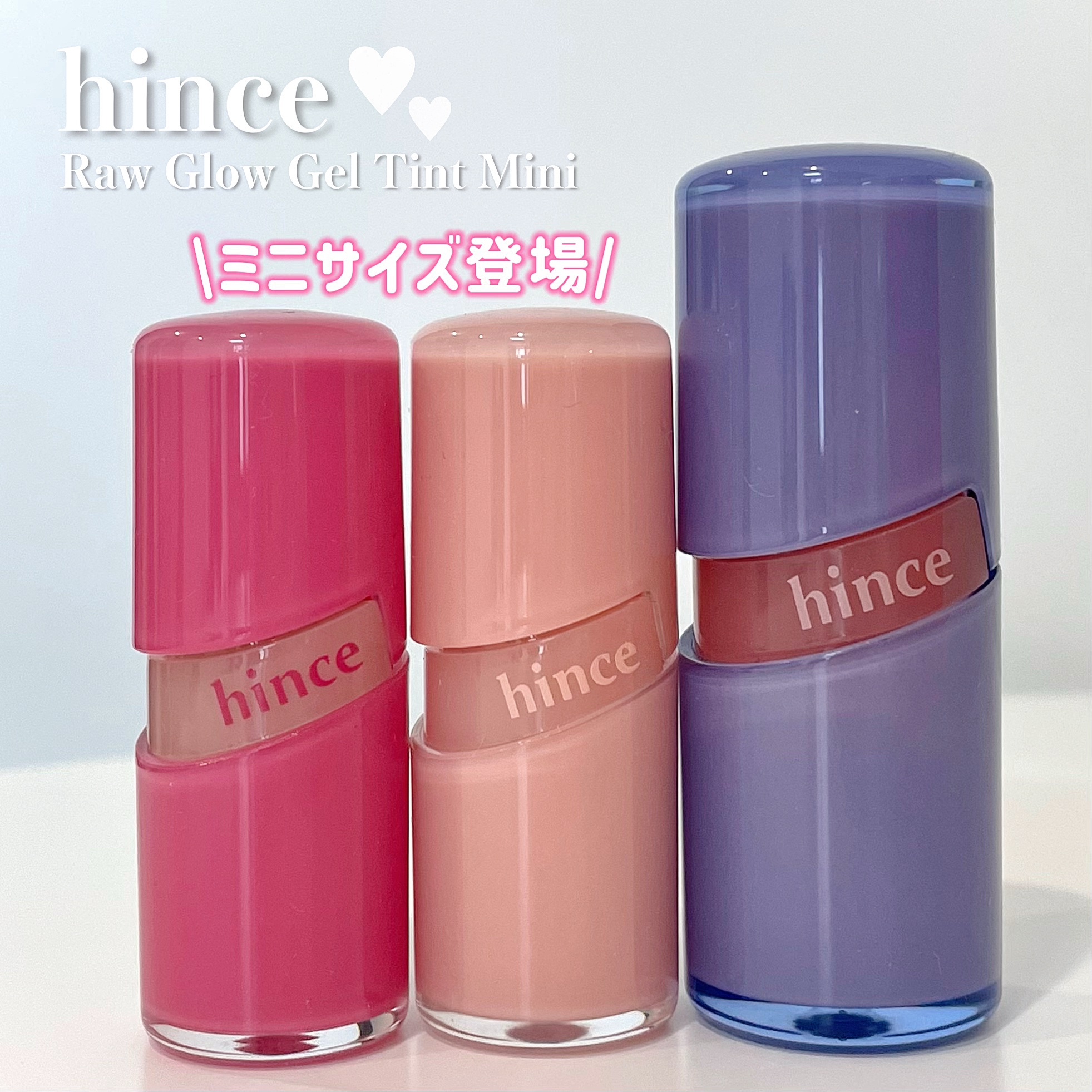 hince ミニリップ　11本セット　ブルベさん向け 𝗵𝗶𝗻𝗰𝗲新色！ロウグロウジェルティントミニサイズの