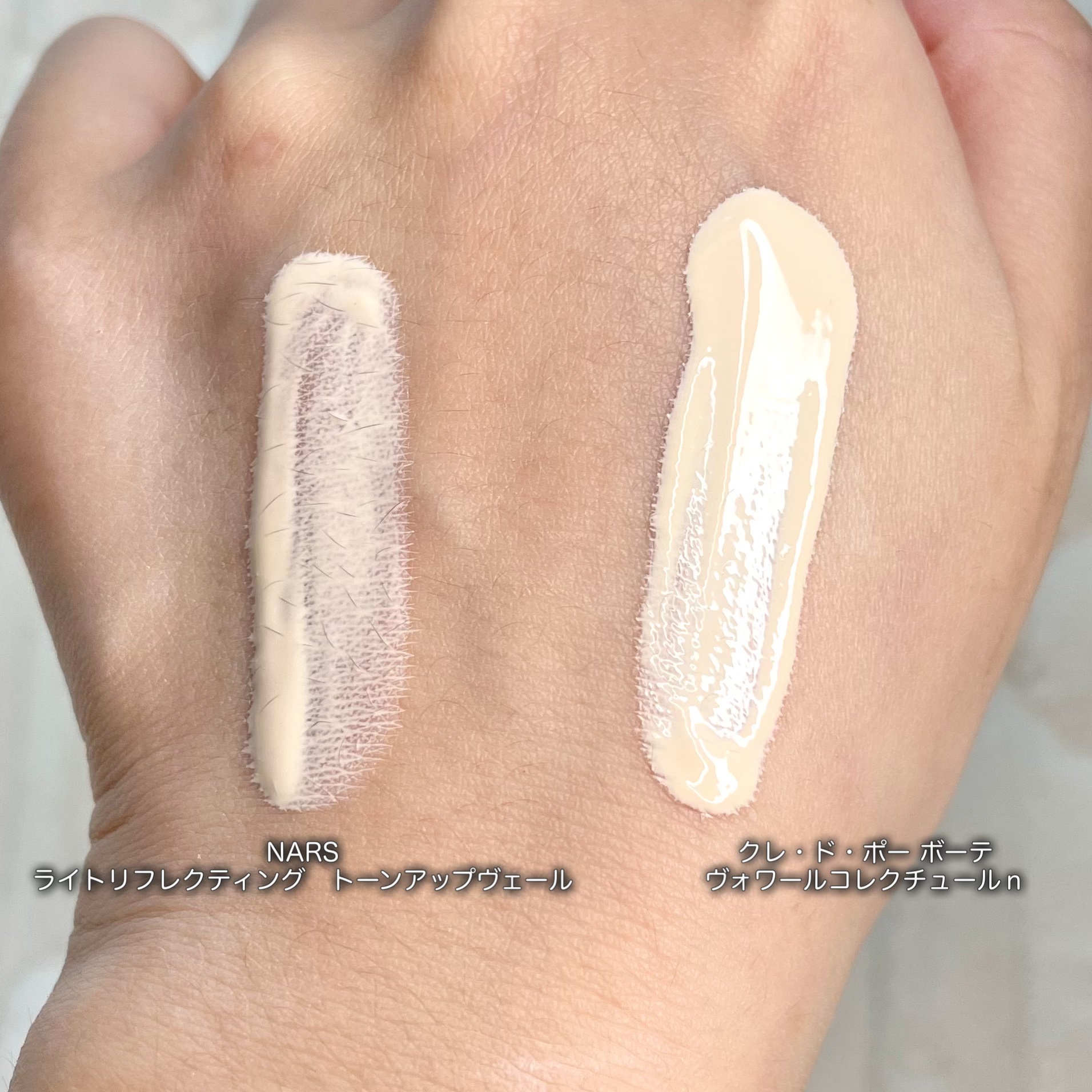 あなたはどっち派？クレ・ド・ポー ボーテ・NARSの化粧下地を