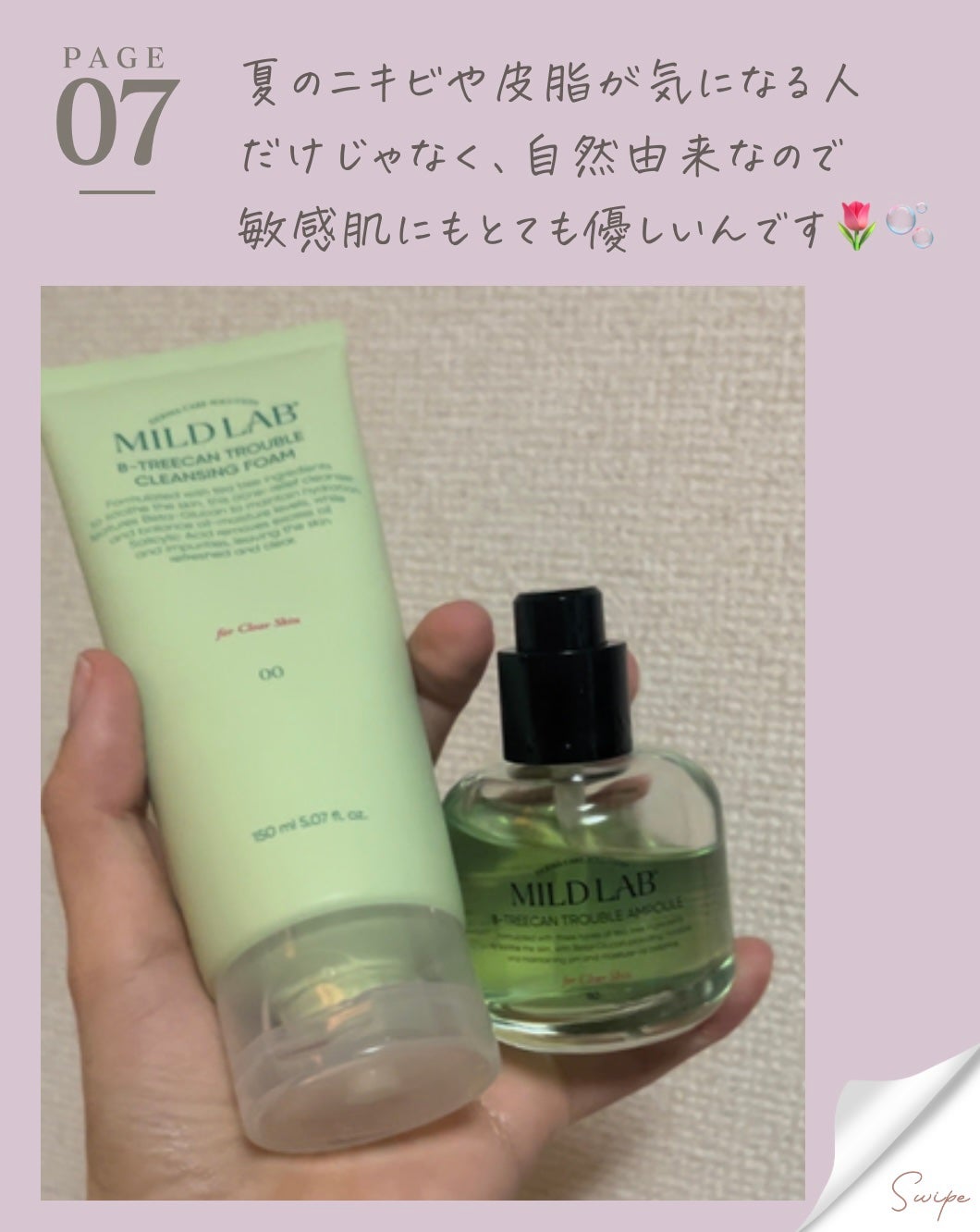 ベターツリカン肌荒れ美容液/Mildlab/美容液を使ったクチコミ(8枚目)