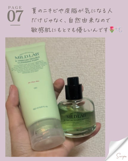 ベターツリカン肌荒れ美容液/Mildlab/美容液を使ったクチコミ(8枚目)