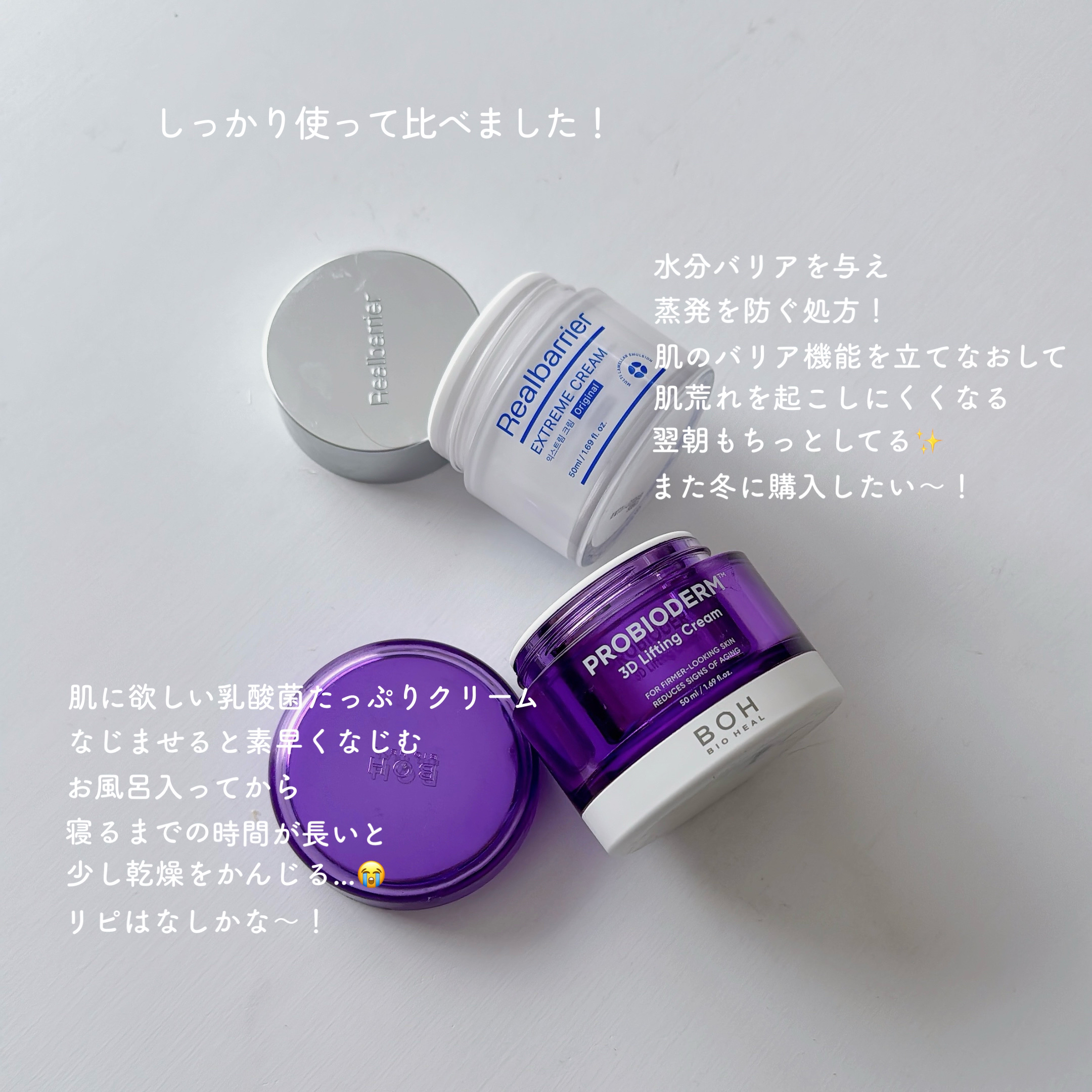 リアルバリア エクストリームクリーム オリジナル/Real Barrier/フェイスクリームを使ったクチコミ（1枚目）