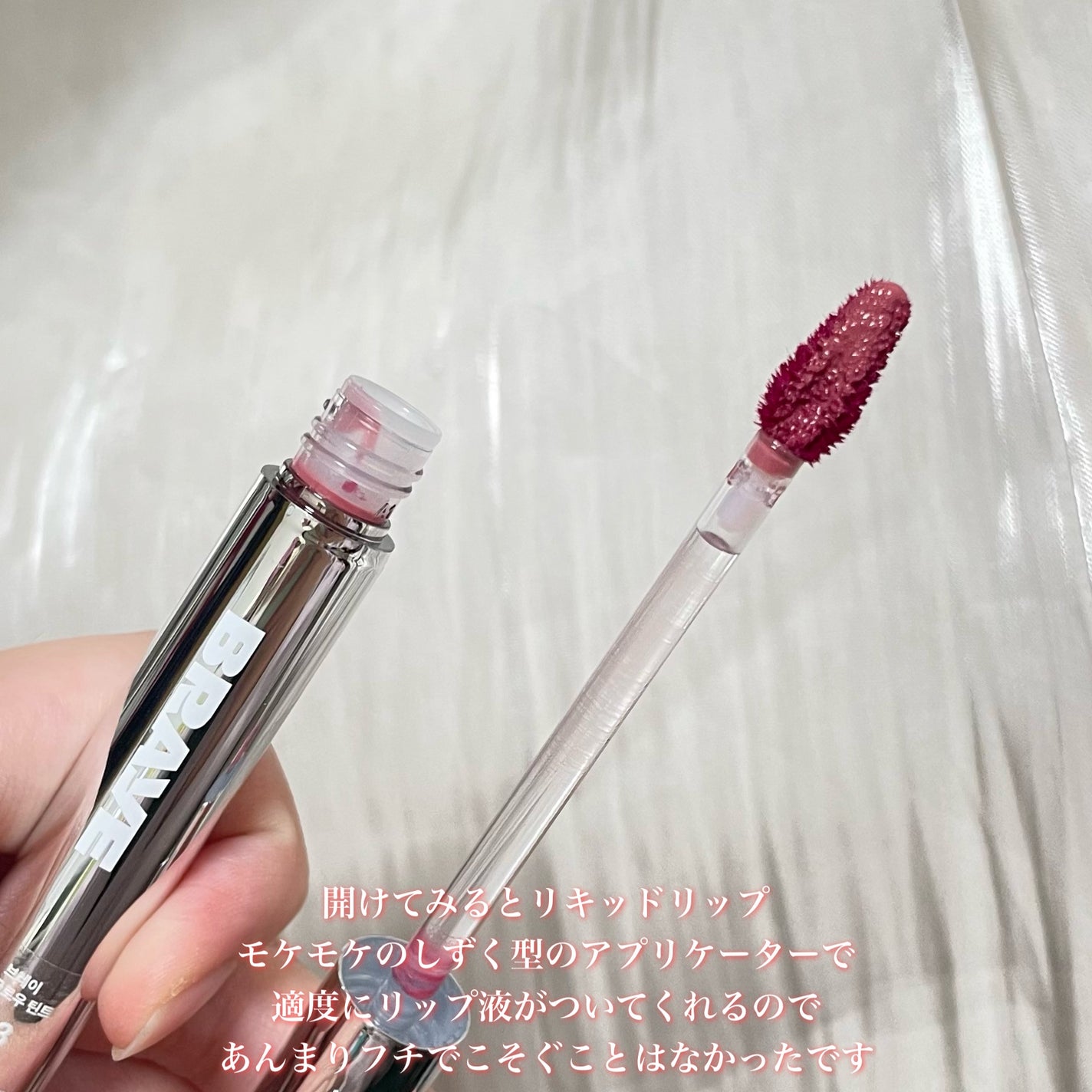 THIN GLOW TINT/BRAYE/口紅を使ったクチコミ(3枚目)