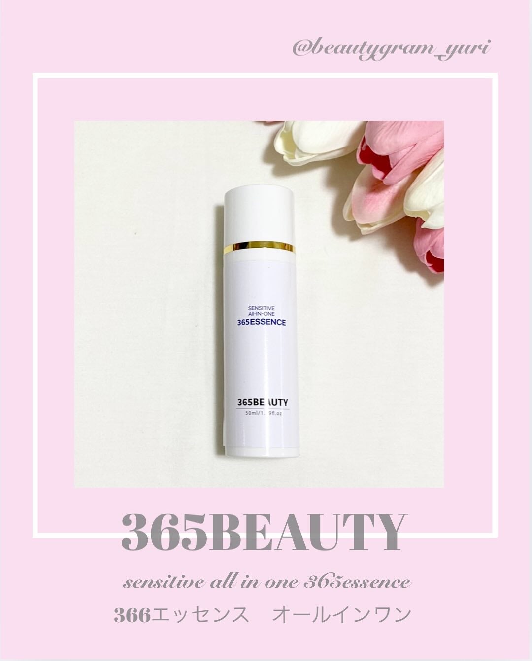 365エッセンス/365BEAUTY/美容液を使ったクチコミ(1枚目)