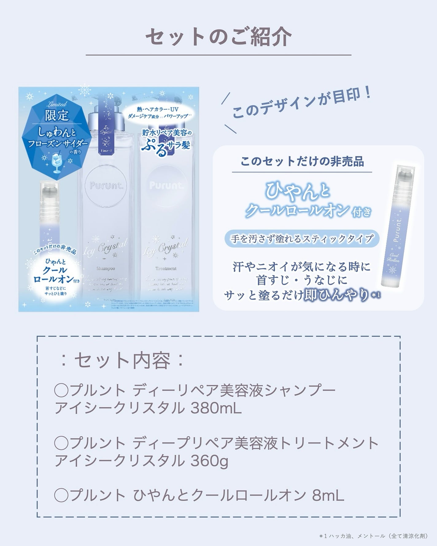 プルント ディープリペア ペアセット アイシークリスタル/Purunt./シャンプー・コンディショナーを使ったクチコミ(4枚目)