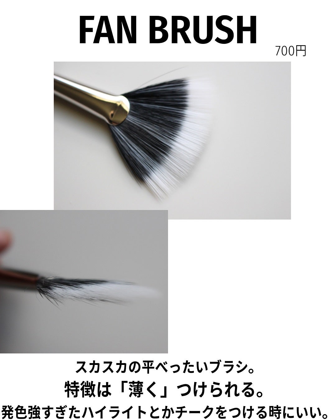 ポイントアイシャドウブラシ/Standard Products by DAISO /メイクブラシを使ったクチコミ(6枚目)