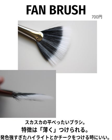 ポイントアイシャドウブラシ/Standard Products by DAISO /メイクブラシを使ったクチコミ(6枚目)