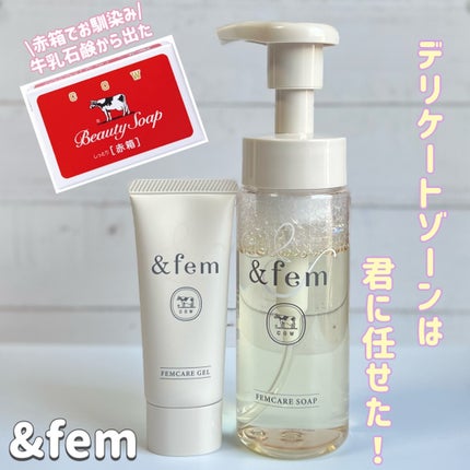 アンドフェム フェムケア泡ソープ/&fem/デリケートゾーンケアを使ったクチコミ(1枚目)