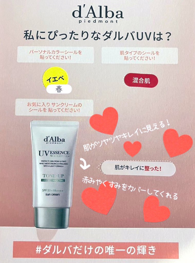 ウォータフルトーンアップサンクリーム/ダルバ/日焼け止めクリームを使ったクチコミ（3枚目）