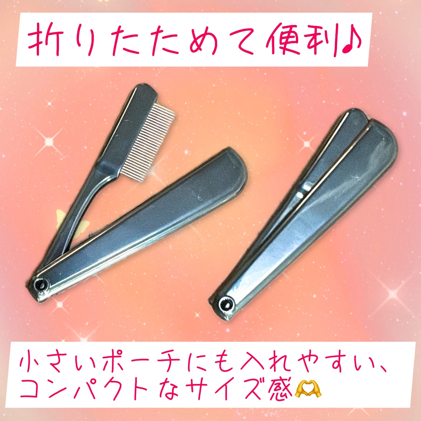 マスカラコーム(ステンレス製)/DAISO/その他化粧小物を使ったクチコミ(2枚目)