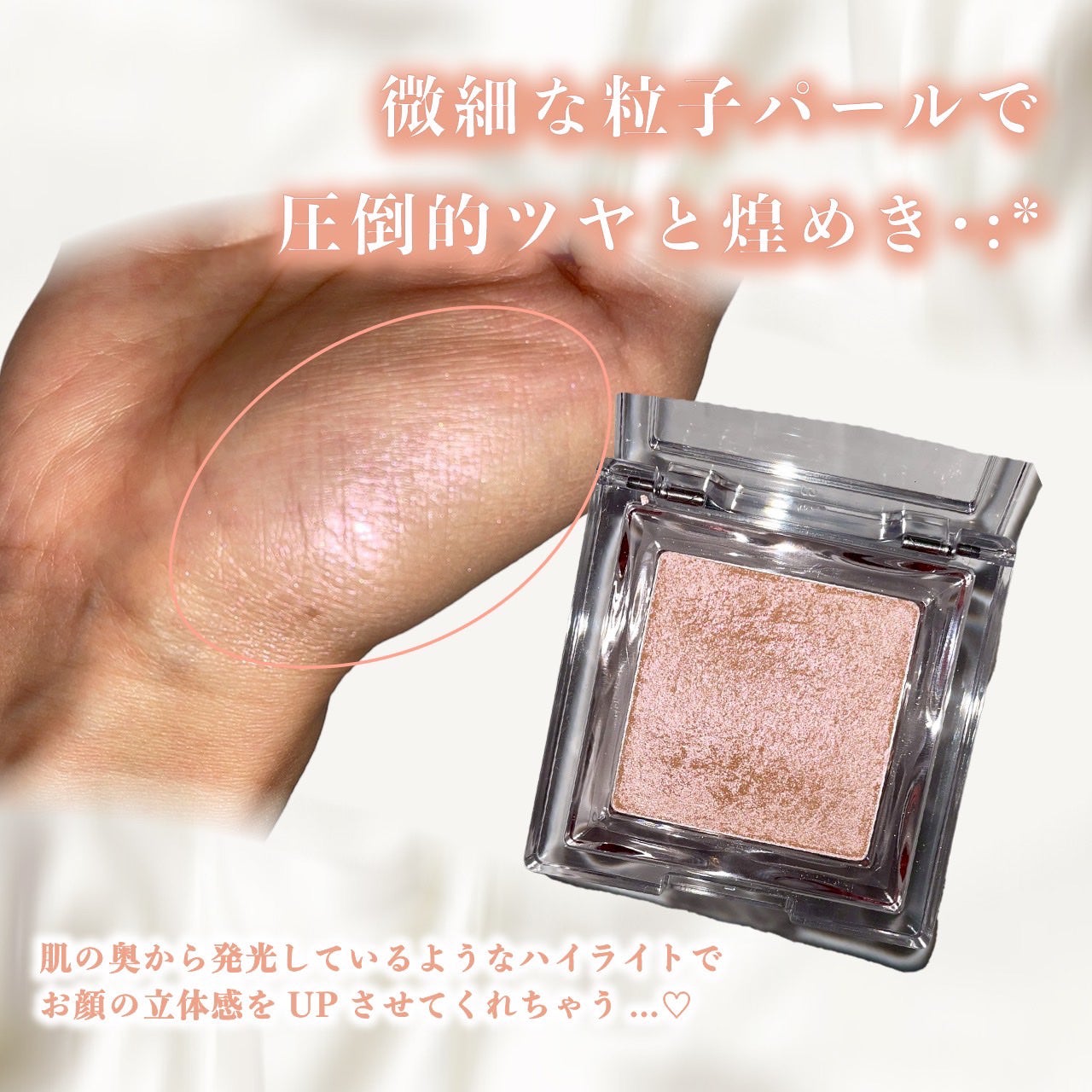 ビディボブ ハイライター/Glint/パウダーハイライトを使ったクチコミ(2枚目)